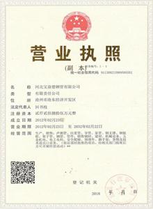 荆门公司营业执照 荆门公司营业执照