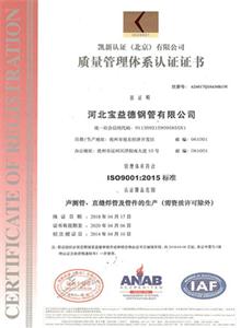 荆门公司质量管理体系证书