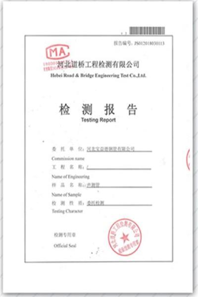 荆门产品检测报告